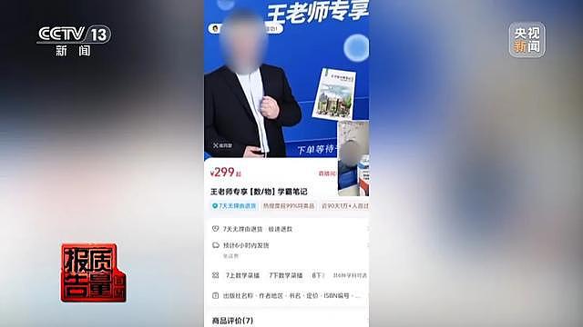 “傻眼了”，江苏男子花26900元报押题班，结果一题没押中！机构拒绝退费（组图） - 7