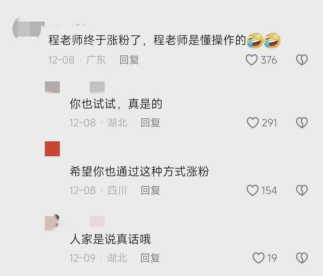 女老师自诉被前夫爸爸掐脖拖行扇巴掌，听完全程和原因我一点同情不起来（视频/组图） - 12