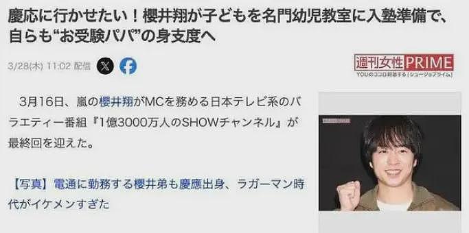 日本家长为孩子能进庆应小学狂砸2000万！原来名校还有内部鄙视链…（组图） - 14