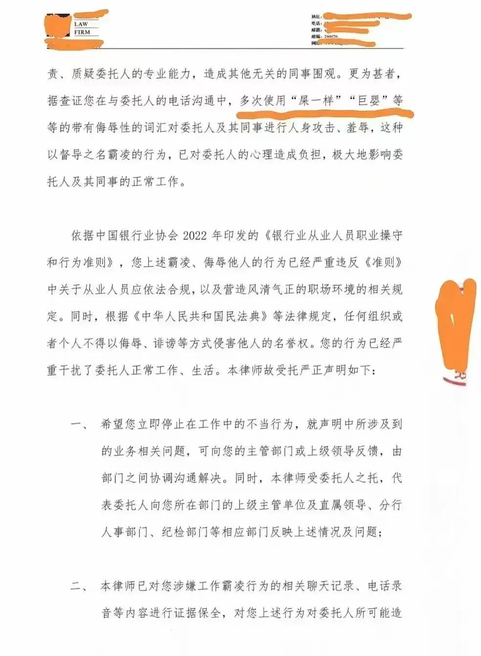 上市服装公司老板要求员工晨读，“不晨读的死全家！”收到消息必须20秒内回复…（组图） - 27