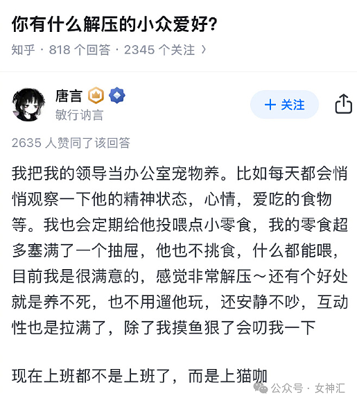 【爆笑】男友提了分手，还有必要再见一面吗？网友：这操作太下头（组图） - 35