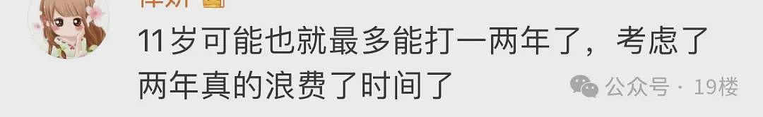 知名拳王妻子自曝：孩子身高136厘米，8岁起不长了，焦虑2年，决定……（组图） - 8