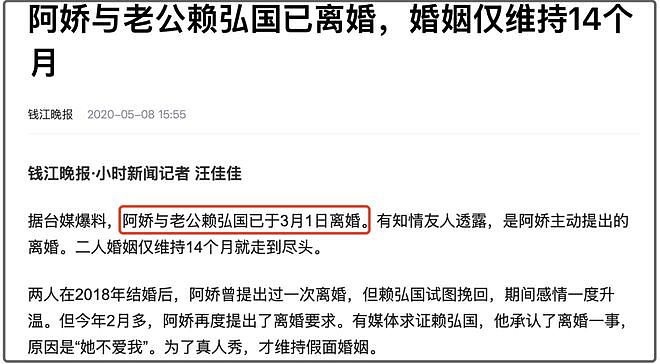 阿娇感情时间线被扒！不仅知三当三还无缝衔接，前男友将被重判（组图） - 12