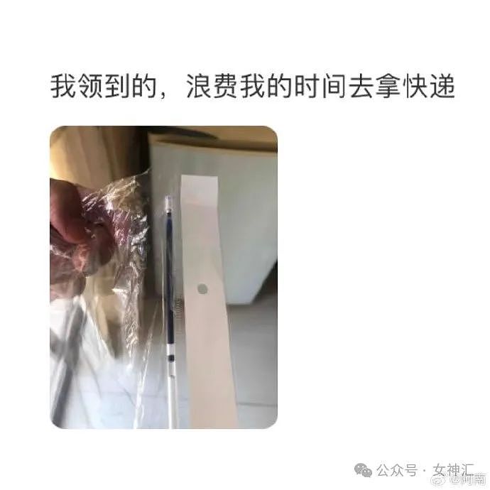 【爆笑】为了加前男友微信，假装自己是卖鸡的？网友夺笋：恋爱脑太可怕了！（组图） - 41