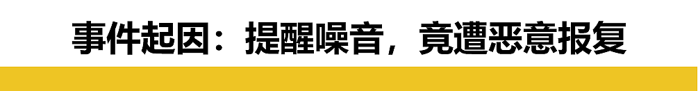 中国女留学生被日本人推下楼梯：施暴者嘲笑逃跑，警方冷漠处理，领事馆介入…（组图） - 1