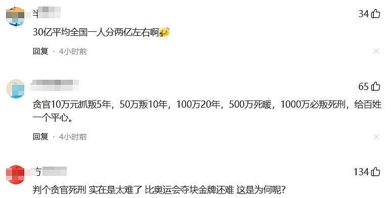 冲上热搜！涉案30亿余元，内蒙古巨贪李建平被执行死刑！嗜赌成性，赌注高达上千万元（组图） - 2