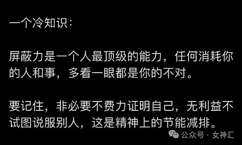 【爆笑】为了加前男友微信，假装自己是卖鸡的？网友夺笋：恋爱脑太可怕了！（组图） - 36