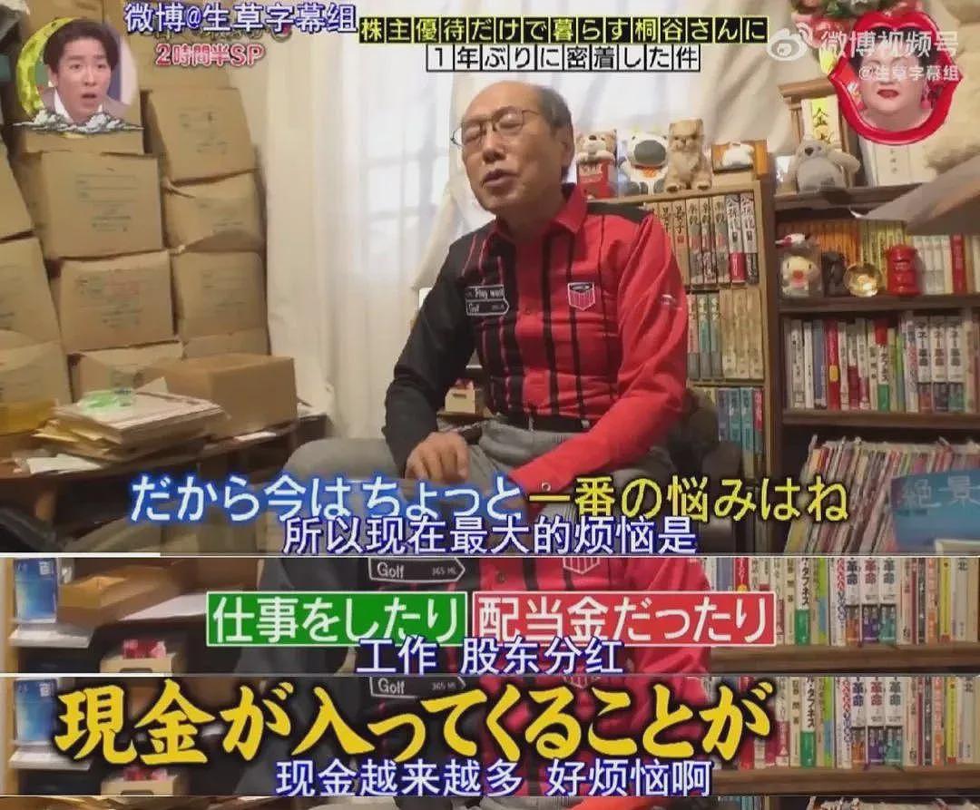 日本大爷炒股赚了6个亿，十几年不花一分钱，靠薅羊毛薅成了网红（组图） - 30