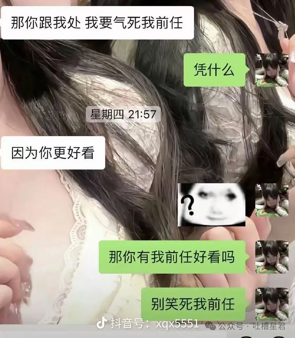 【爆笑】被没见过面的相亲对象起诉了？啊啊啊...极品中的极品！（组图） - 13