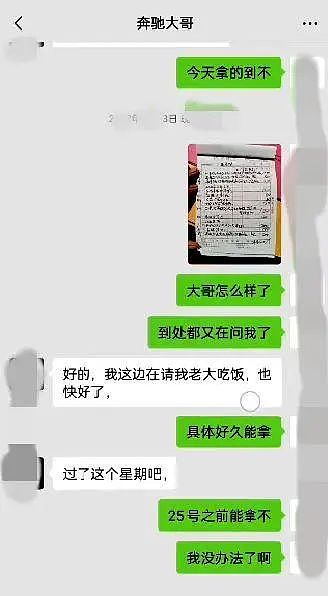 妻子报警，四川38岁“海王”落网！11年结了5次婚，骗取多个前妻上百万挥霍，还同时与多人交往（组图） - 4