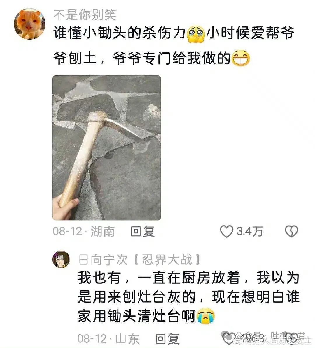 【爆笑】被没见过面的相亲对象起诉了？啊啊啊...极品中的极品！（组图） - 112