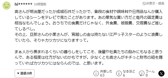 小栗旬年收过亿却哭穷！夫妻俩壕气生活曝光，豪车当成贺卡送？（组图） - 21