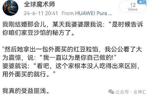 【爆笑】为了加前男友微信，假装自己是卖鸡的？网友夺笋：恋爱脑太可怕了！（组图） - 10