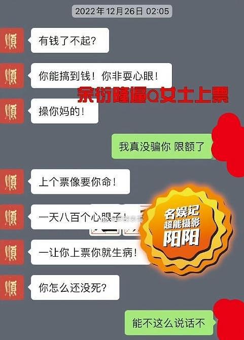 大反转！曝阿娇被余衍隆和女友联手做局，俩人曾一起勒索过阿娇（组图） - 9