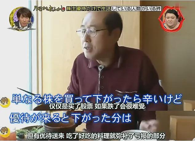 日本大爷炒股赚了6个亿，十几年不花一分钱，靠薅羊毛薅成了网红（组图） - 10