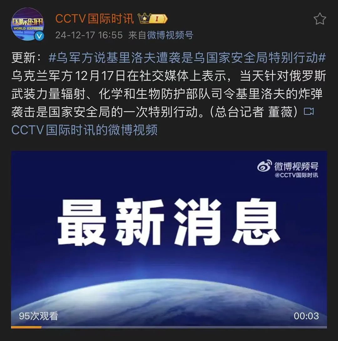 俄军三防部队司令被炸身亡，俄媒公布大量细节！乌军方刚刚称“是我们干的”（视频/组图） - 2