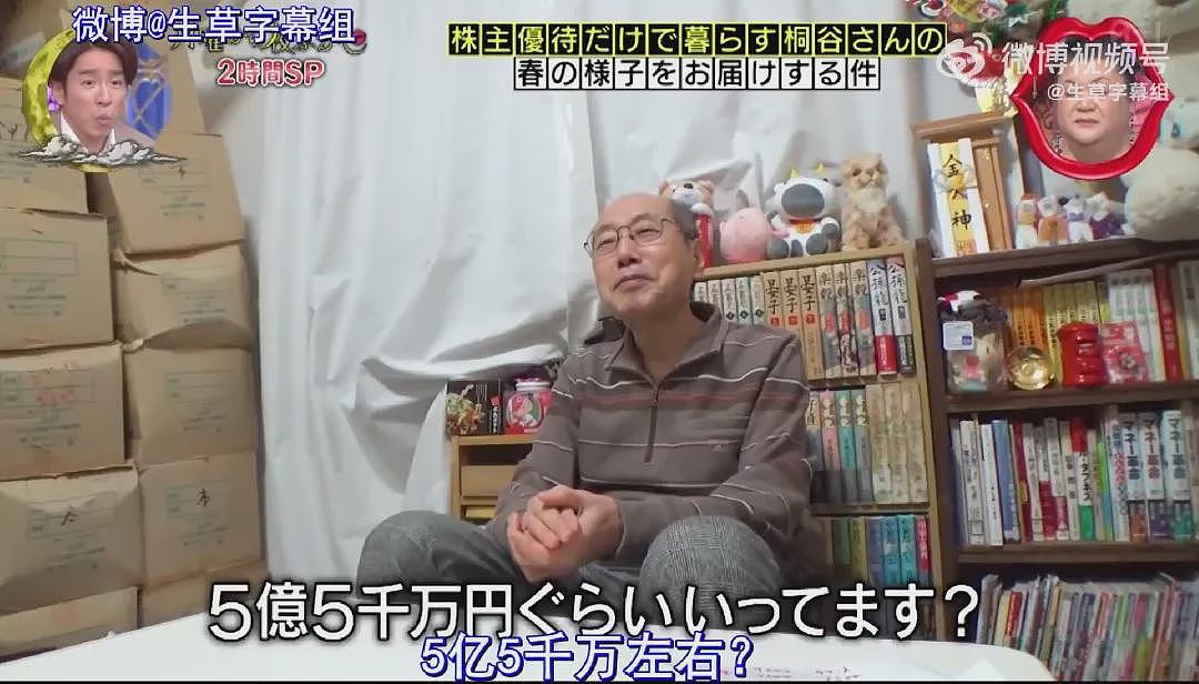 日本大爷炒股赚了6个亿，十几年不花一分钱，靠薅羊毛薅成了网红（组图） - 5