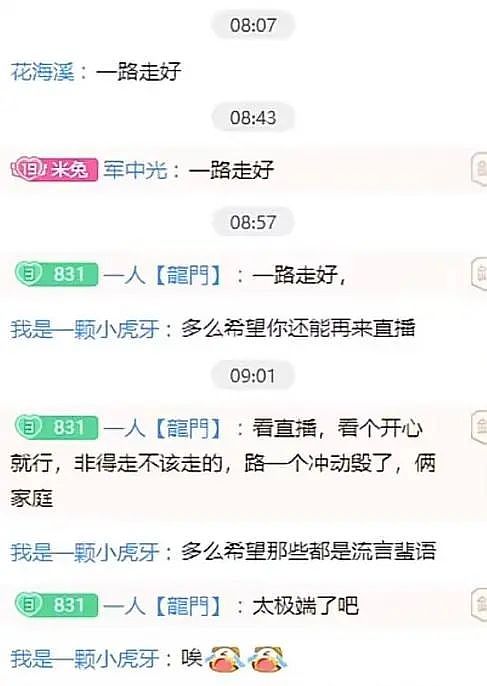 虎牙知名女主播被害，凶手是榜一大哥，年仅25岁，长得漂亮身材好（组图） - 7