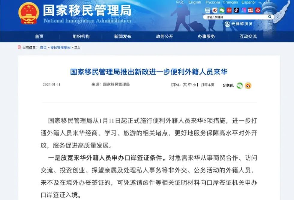 中国官宣爆炸性入境新政，澳洲等数十国全部在内！（组图） - 14