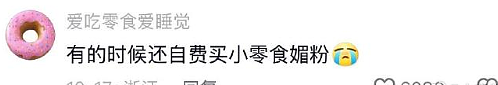 【爆笑】为了加前男友微信，假装自己是卖鸡的？网友夺笋：恋爱脑太可怕了！（组图） - 50