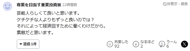 小栗旬年收过亿却哭穷！夫妻俩壕气生活曝光，豪车当成贺卡送？（组图） - 23