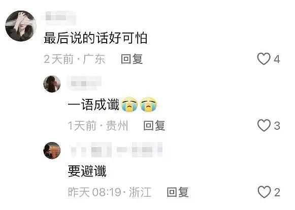 虎牙知名女主播被害，凶手是榜一大哥，年仅25岁，长得漂亮身材好（组图） - 11