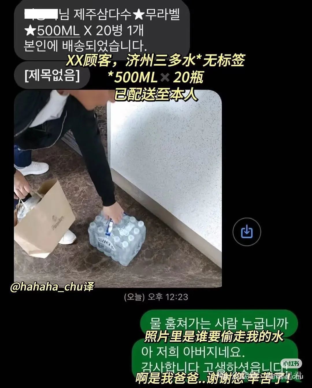 【爆笑】被没见过面的相亲对象起诉了？啊啊啊...极品中的极品！（组图） - 74