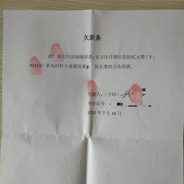 河南科技大学“47万余元烟酒欠条”背后：系公款报销“公务招待”烟酒费（组图） - 2