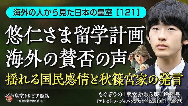 日本未来天皇走后门失败，痛失东大资格！改读母校本部大学，校长如临大敌被难搞太子妈狂折腾（组图） - 2