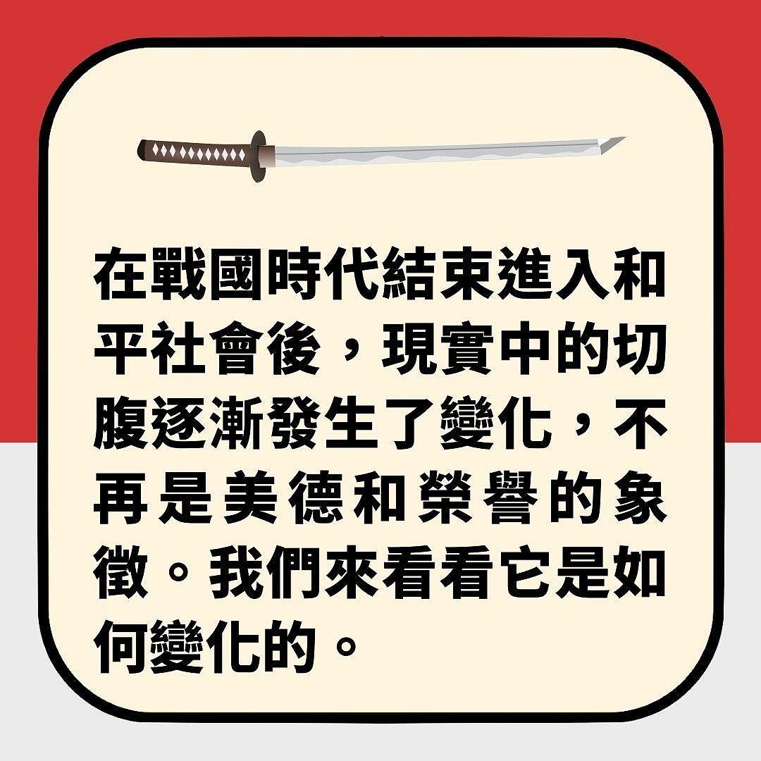 日本银行规定入职前要先签“切腹合约”惹争议，如犯法须自杀谢罪（组图） - 4