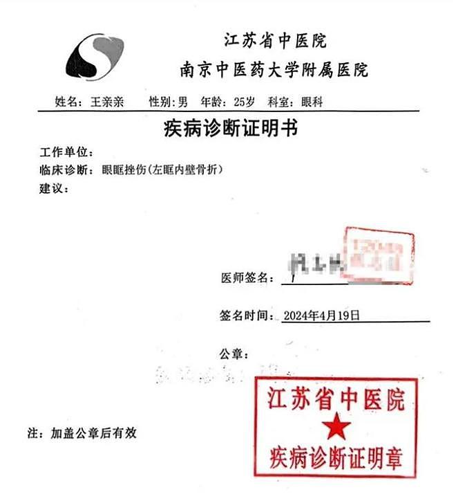 全国散打季军称在训练中心宿舍遭多名运动员围殴，江苏省体育局回应（组图） - 2