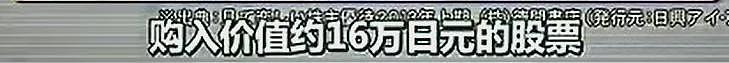 日本大爷炒股赚了6个亿，十几年不花一分钱，靠薅羊毛薅成了网红（组图） - 12