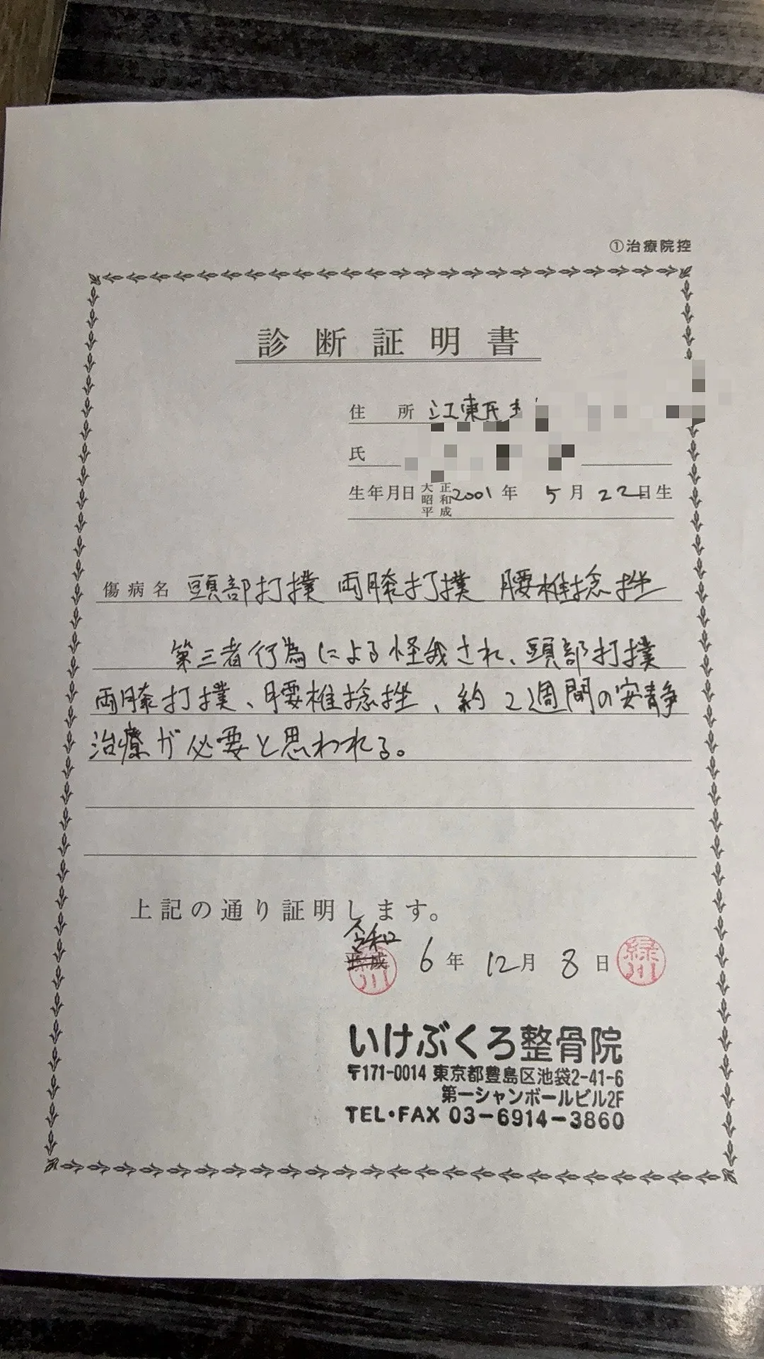 中国女留学生被日本人推下楼梯：施暴者嘲笑逃跑，警方冷漠处理，领事馆介入…（组图） - 5