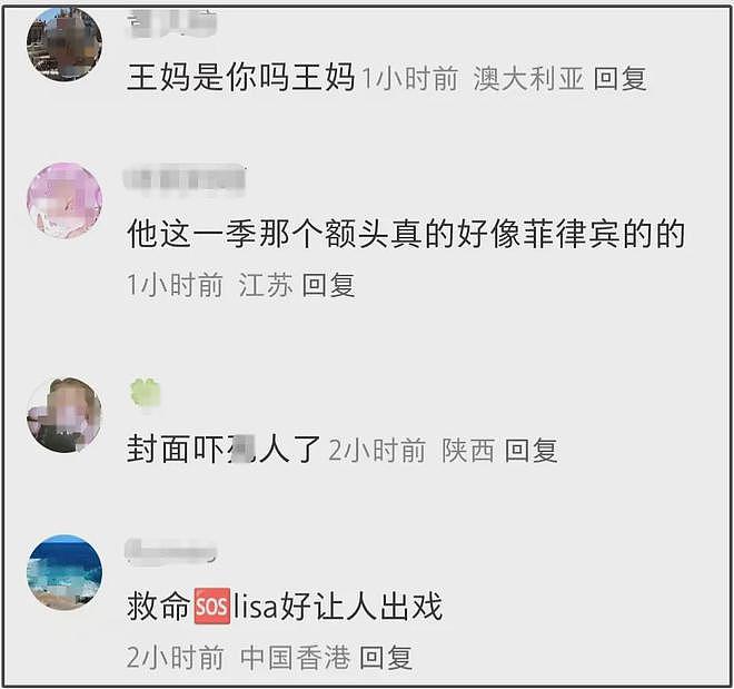 Lisa参演美剧最新造型曝光，没了刘海泰味十足，还被安排扮演舞娘（组图） - 6