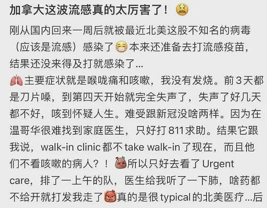 致命传染病毒席卷加拿大！ 华人： “疯狂咳 咳到失声....”，这类人最容易中招（组图） - 4