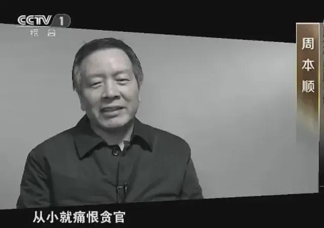 给乌龟请保姆，生活费百万！落马的原省委书记周本顺：我从小就痛恨贪官（组图） - 5