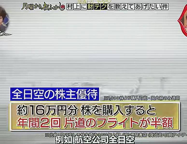 日本大爷炒股赚了6个亿，十几年不花一分钱，靠薅羊毛薅成了网红（组图） - 11