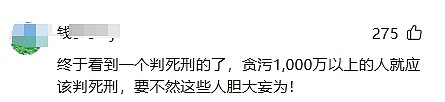 冲上热搜！涉案30亿余元，内蒙古巨贪李建平被执行死刑！嗜赌成性，赌注高达上千万元（组图） - 3