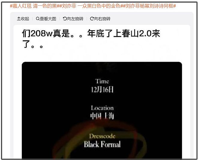 被骂上热搜！杨幂、刘亦菲、刘诗诗同场走红毯，抢压轴遭网友痛批（组图） - 7