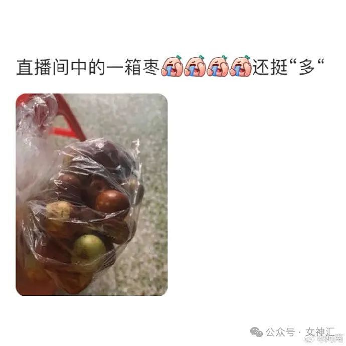 【爆笑】为了加前男友微信，假装自己是卖鸡的？网友夺笋：恋爱脑太可怕了！（组图） - 40