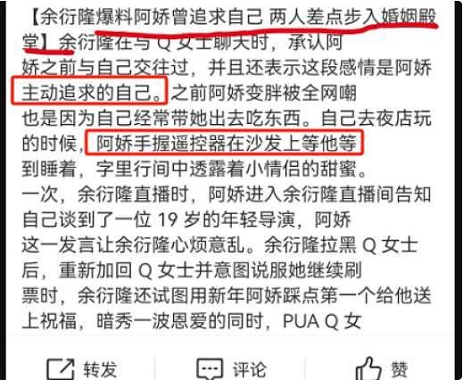 阿娇与余衍隆父母见面照被曝！素颜穿拖鞋，男方炫耀转发给女友（组图） - 2