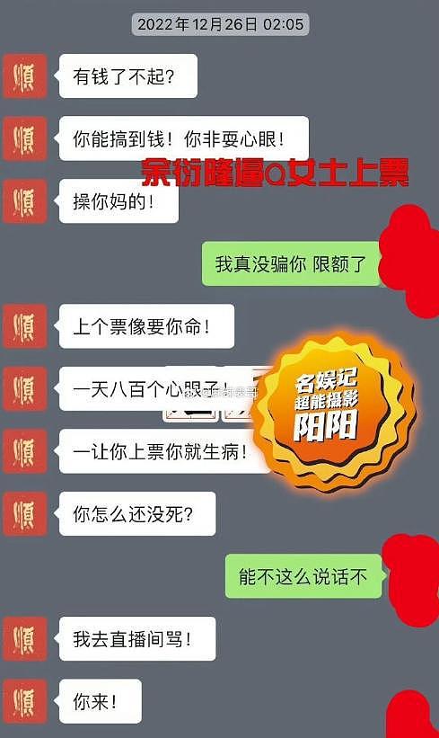 43岁阿娇混乱私生活遭曝光！聊多个小鲜肉，床照流出，疑知三当三（组图） - 4