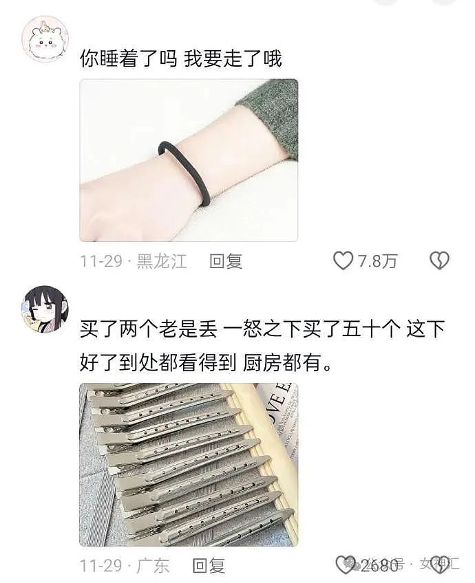 【爆笑】为了加前男友微信，假装自己是卖鸡的？网友夺笋：恋爱脑太可怕了！（组图） - 32