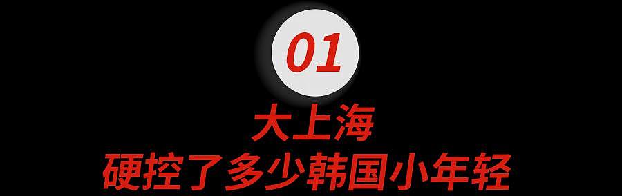 韩国中产小姐姐们，正在疯狂涌入上海...（组图） - 7