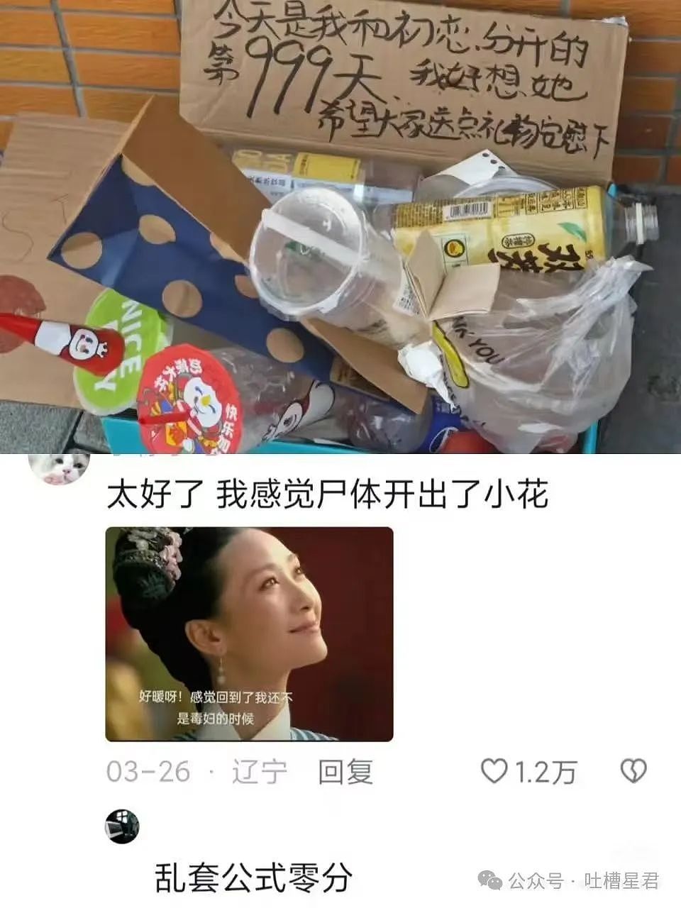 【爆笑】被没见过面的相亲对象起诉了？啊啊啊...极品中的极品！（组图） - 31