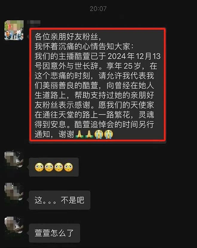 虎牙知名女主播被害，凶手是榜一大哥，年仅25岁，长得漂亮身材好（组图） - 2