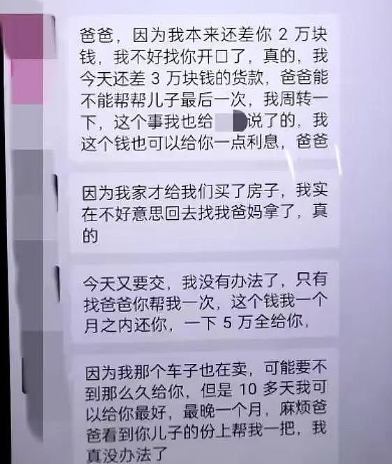 妻子报警，四川38岁“海王”落网！11年结了5次婚，骗取多个前妻上百万挥霍，还同时与多人交往（组图） - 2