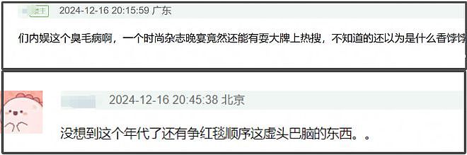 被骂上热搜！杨幂、刘亦菲、刘诗诗同场走红毯，抢压轴遭网友痛批（组图） - 20