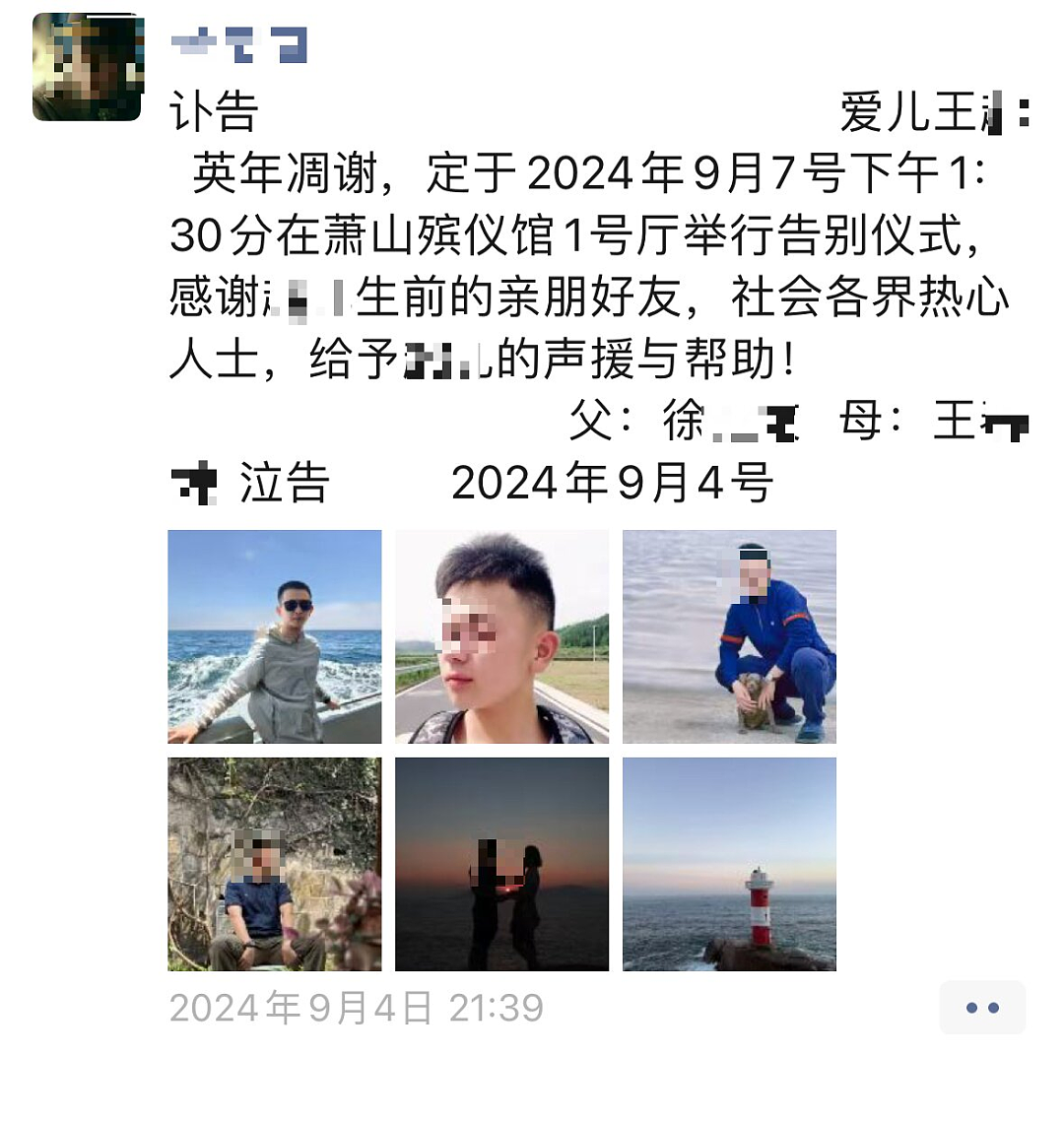 杭州男子疑因护士妻子出轨自杀，父亲称已与儿媳达成和解但不原谅出轨对象：法院已立案（视频/组图） - 1