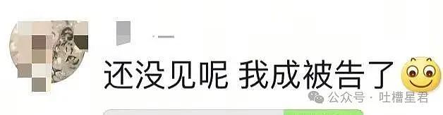 【爆笑】被没见过面的相亲对象起诉了？啊啊啊...极品中的极品！（组图） - 4